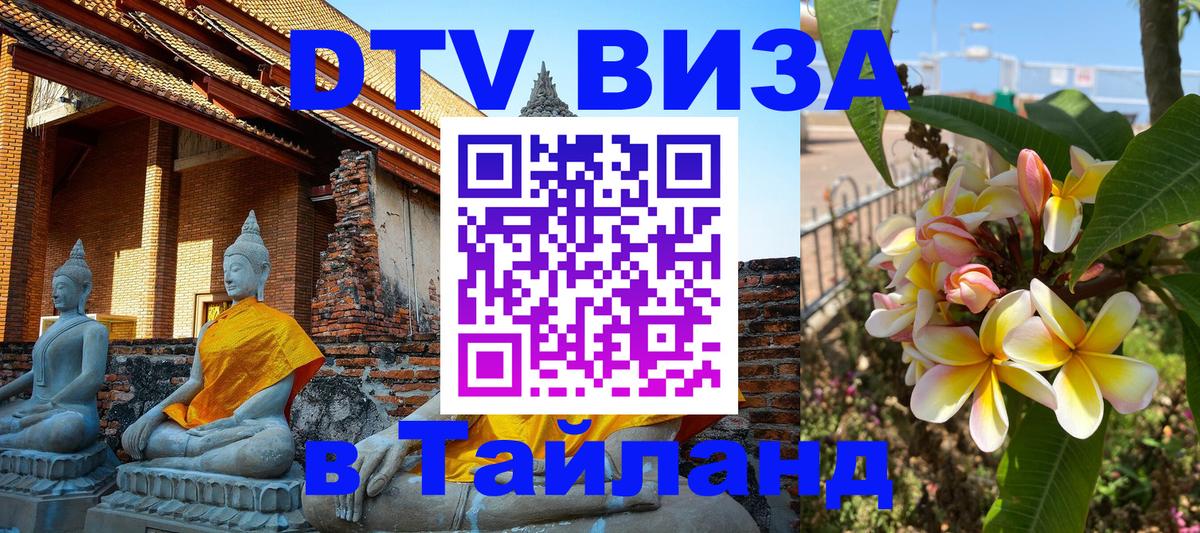 Visa в Таиланд Абу-Даби 